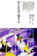 さんぱちのおと ２ 最新刊 漫画 無料試し読みなら 電子書籍ストア ブックライブ