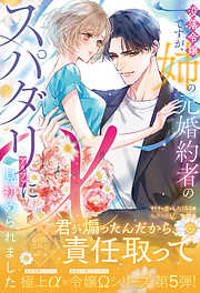 TL小説の新刊・続巻一覧 - 電子書籍・無料漫画ならブックライブ