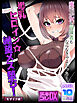 爆乳ヒロイン☆絶望メス堕ち！ ～魔法少女も冒険者もならなきゃよかった…～【ヌキコレDX】 モザイク版