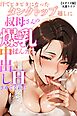 汗でピタピタになったタンクトップ越しに叔母さんの爆乳揉んだら中出しHさせてくれた【モザイク版】