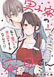 男子寮の寮母さん　私が推しの世話をするなんて！？ 【分冊版】 1