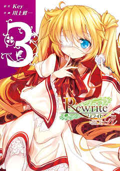 Rewrite：SIDE-R(3)