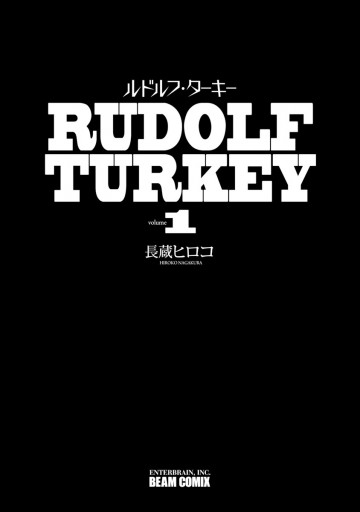 ルドルフ ターキー 1巻 漫画 無料試し読みなら 電子書籍ストア ブックライブ