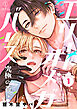 エリートオメガバース-究極の番- act.1