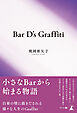 Bar D’s Graffiti
