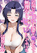 近所のエロい人妻を●わせて無理やりセフレにしてやった【寝取られ】