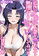 近所のエロい人妻を●わせて無理やりセフレにしてやった【寝取られ】 モザイク版