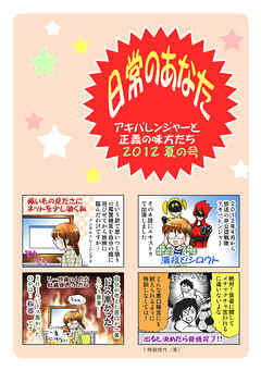 【期間限定　無料お試し版】日常のあなた