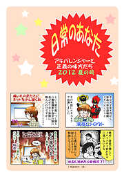 【期間限定　無料お試し版】日常のあなた