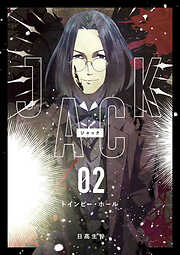 【期間限定　無料お試し版】JACK