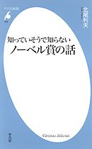 日本人が知っておくべき 日本国憲法 の話 Kazuya 漫画 無料試し読みなら 電子書籍ストア ブックライブ