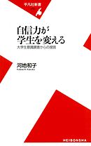 自信加乗 ハーバードの論理力 マッキンゼーの楽観力 ドクターの人間力 富坂美織 漫画 無料試し読みなら 電子書籍ストア ブックライブ