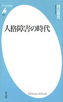 発達障害と呼ばないで 漫画 無料試し読みなら 電子書籍ストア ブックライブ