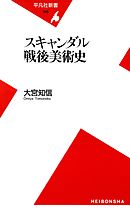 乙女の美術史 日本編 漫画 無料試し読みなら 電子書籍ストア ブックライブ