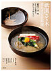 祇園さゝ木 進化する京料理