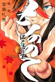 【期間限定　無料お試し版】もののて（１）