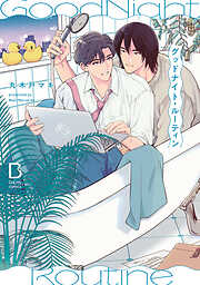 寄越す犬、めくる夜（1） - のばらあいこ - 電子書籍・無料漫画なら