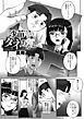 沙苗さんのタネあかし【白消し修正版】