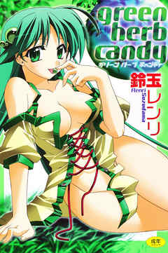 green herb candy