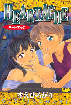 HEARTACHE