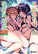 風紀委員の破廉恥遊戯 2