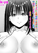 JKキャストの風俗店を生徒会が学園祭でプロデュースしてみた（想定）。第2話 ―おっぱいパブ編―