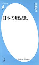 意味がない無意味 千葉雅也 漫画 無料試し読みなら 電子書籍ストア ブックライブ