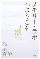 つばき 時跳び 梶尾真治 漫画 無料試し読みなら 電子書籍ストア ブックライブ