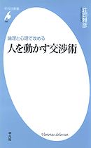 ゴタ消し 示談交渉人 白井虎次郎 1 漫画 無料試し読みなら 電子書籍ストア ブックライブ