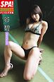 谷 碧「ハイハイレグ」SPA！グラビアン魂デジタル写真集