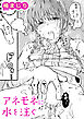 アネモネに水を注ぐ