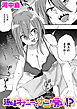 趣味オナニーでナニが悪い！？