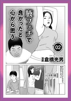 ルポ 腋フェチで良かったと心から思う★孤高のサンキュー★アフリカの大地で★大手スーパーのオイシイ単身赴任生活★かくも無残な助演男優賞★沈黙の掟★マニアックな遊びベストナイン★裏モノＪＡＰＡＮ
