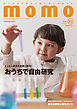 momo vol.33　自由研究特集号