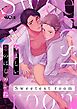 やましい恋のはじめかた Sweetest room【デジタル特別版】