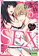 【スパイシーレディ】出逢って5秒、完勃ちSEX～巨根社長は私でしか勃たない～【合冊版】