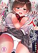 「うそ、パンツの中まで…指が入ってきちゃう…」ダメなのに…痴漢にイジられイカされちゃう！【フルカラー】 (1)