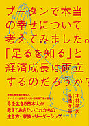 要は 足首から下 足についての本当の知識 漫画 無料試し読みなら 電子書籍ストア ブックライブ