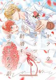 無料試し読みできるBL（ボーイズラブ）漫画がもりだくさん！今すぐ読む