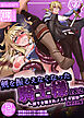 剣を振るえなくなった騎士様1&2 ～誇りを壊されメスイキ依存～【得合本版】 モザイク版