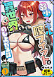 弱小スキル～膣フィット～で異世界でのし上がる話①(単話)