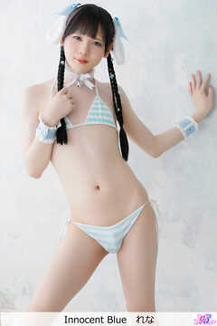 Innocent Blue　れな