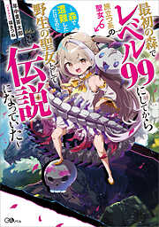 謎の彼女X 謎の小説版 - 植芝理一/佐藤ちはや - 電子書籍・無料漫画
