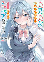 謎の彼女X 謎の小説版 - 植芝理一/佐藤ちはや - 電子書籍・無料漫画