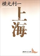 上海