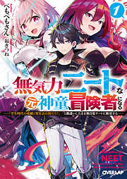 謎の彼女X 謎の小説版 - 植芝理一/佐藤ちはや - 電子書籍・無料漫画
