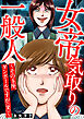 女帝気取りの一般人～その玉座、ダンボールですが(笑)～