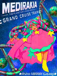 MEDIRAKIA — THE PLANETARY-LINKED MEDICAL GRAND CRUISE TRAIN 1 Stellar Lifeline Route