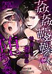 姦姦蛇螺に堕ちる。～神様との番契約～【R-18版】【合冊版】