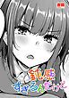 【単話版】鈍感すぎるんだけど
